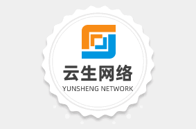 日照網(wǎng)站建設：讓企業(yè)品牌在互聯(lián)網(wǎng)中更有力量